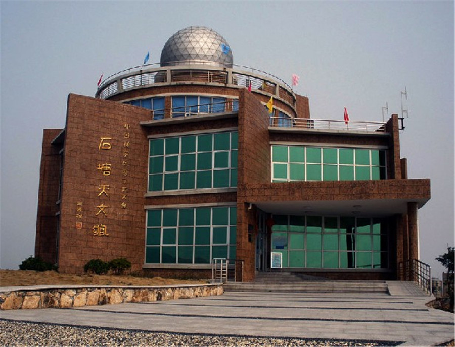 石塘天文台