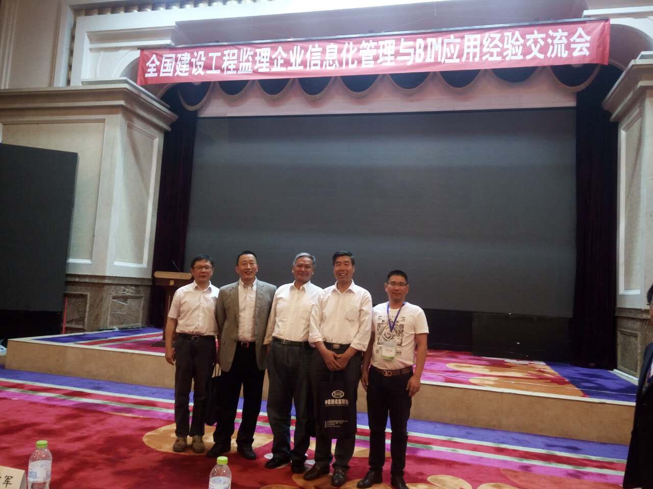 公司董事长与中国建设监理协会王学军等会长合影