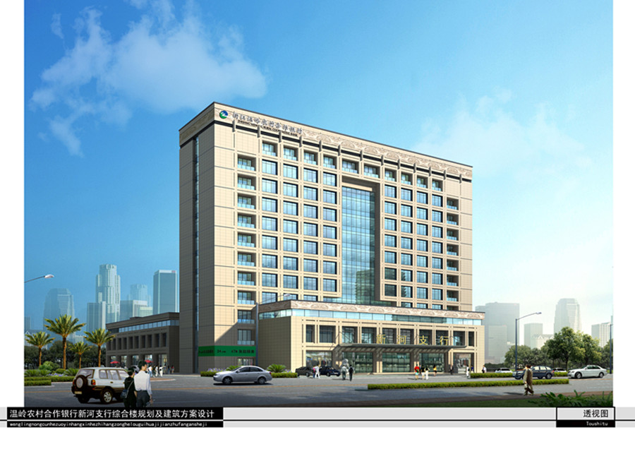 农村合作银行新河支行