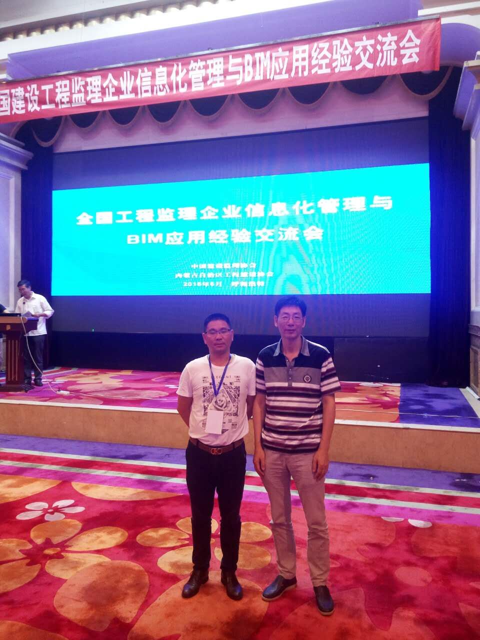 董事长与省监理协会秘书长章钟合影