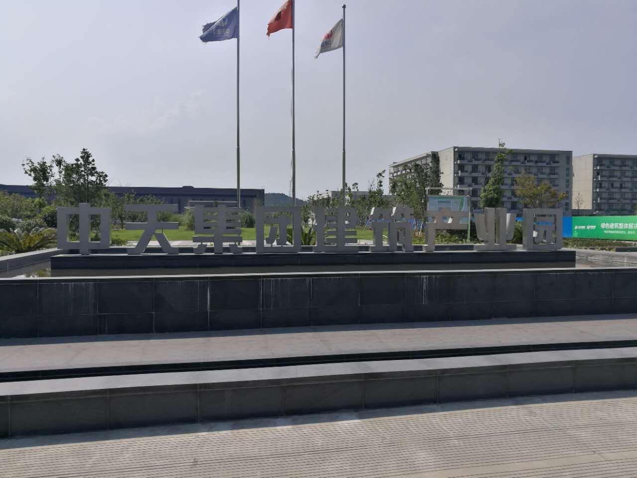 公司总监参观学习相关企业