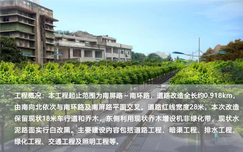 东辉南路改造.png