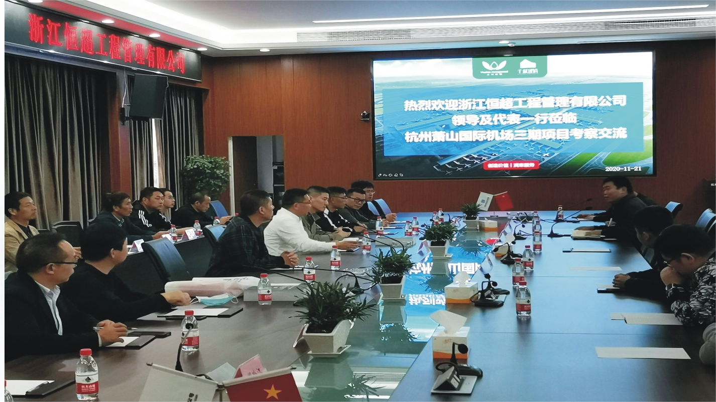 董事长周恒超带队到访浙江五洲工程项目管理有限公司